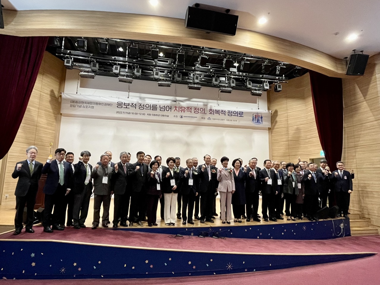 A symposium was held Friday at the National Assembly building to commemorate the establishment of the Song Sang-hyun Foundation for International Justice, Peace and Human Rights. (Kim Arin/The Korea Herald)