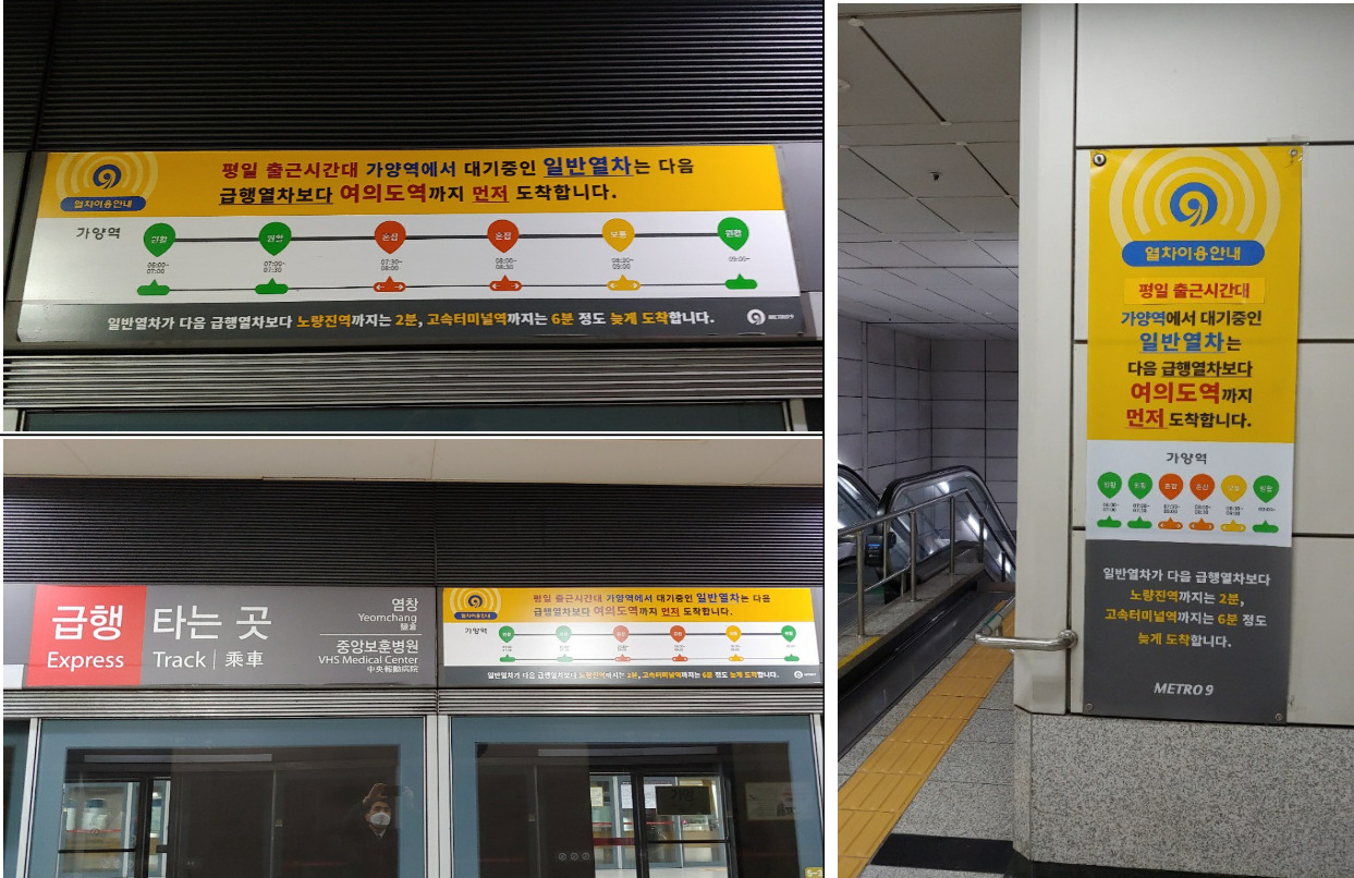 서울시는 지하철 9호선의 혼잡도를 줄이기 위해 2024년 초까지 전동차 48칸을 추가 투입해 급행열차 혼잡도를 낮추는 방침을 세웠다고 10일 밝혔다. 사진은 9호선의 모습. [서울시 제공]