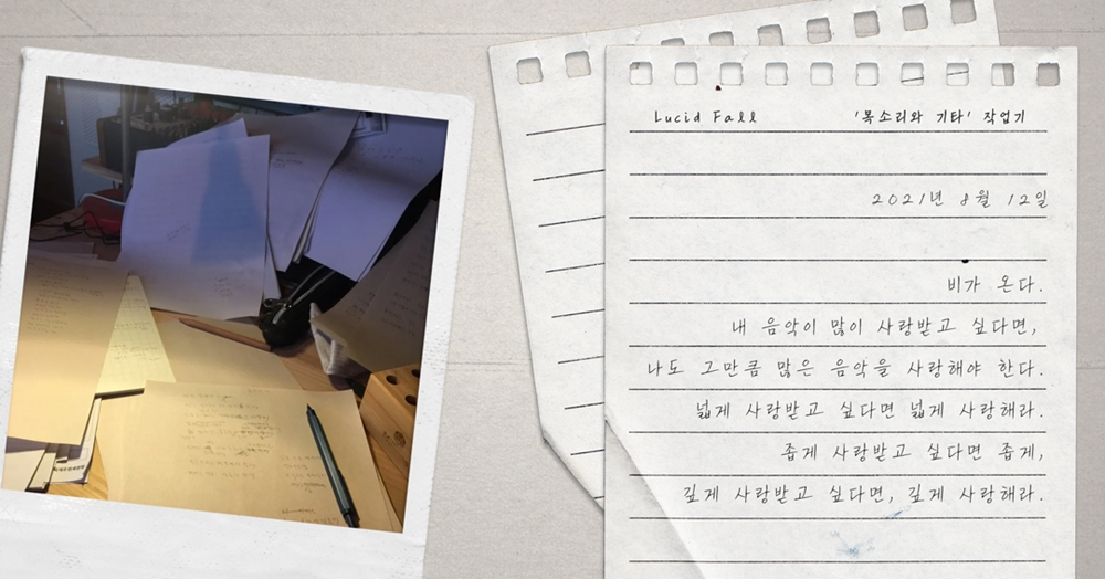 루시드폴 새 앨범 작업기 [안테나 제공]