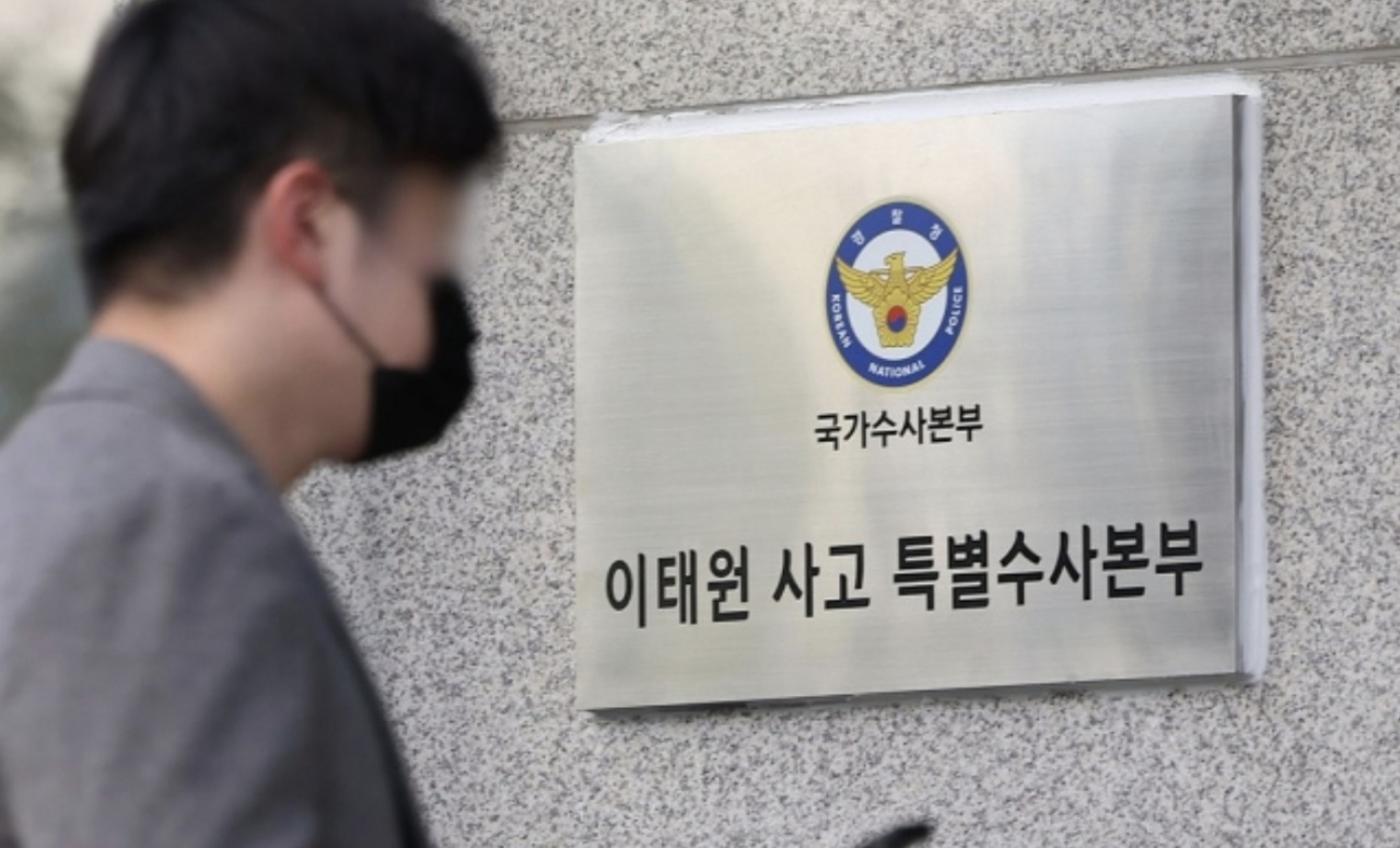 '이태원 참사' 부실 대응을 수사하는 이태원 사고 특별수사본부(특수본)의 현판이 6일 오전 서울 마포구 경찰청 마포청사 입구에 걸려 있다. [연합]