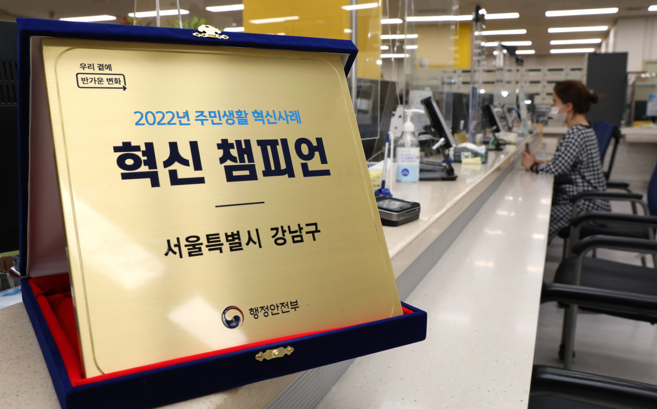 서울 강남구의 모바일 앱 ‘더 강남’의 ‘Paperless 스마트 행정서비스와 지능형 챗봇’ 사업이 행정안전부 주관 주민생활 혁신사례 확산 우수사례에 선정돼 11일 부산 벡스코에서 ‘혁신 챔피언’ 인증패를 받았다고 14일 밝혔다. [강남구 제공]