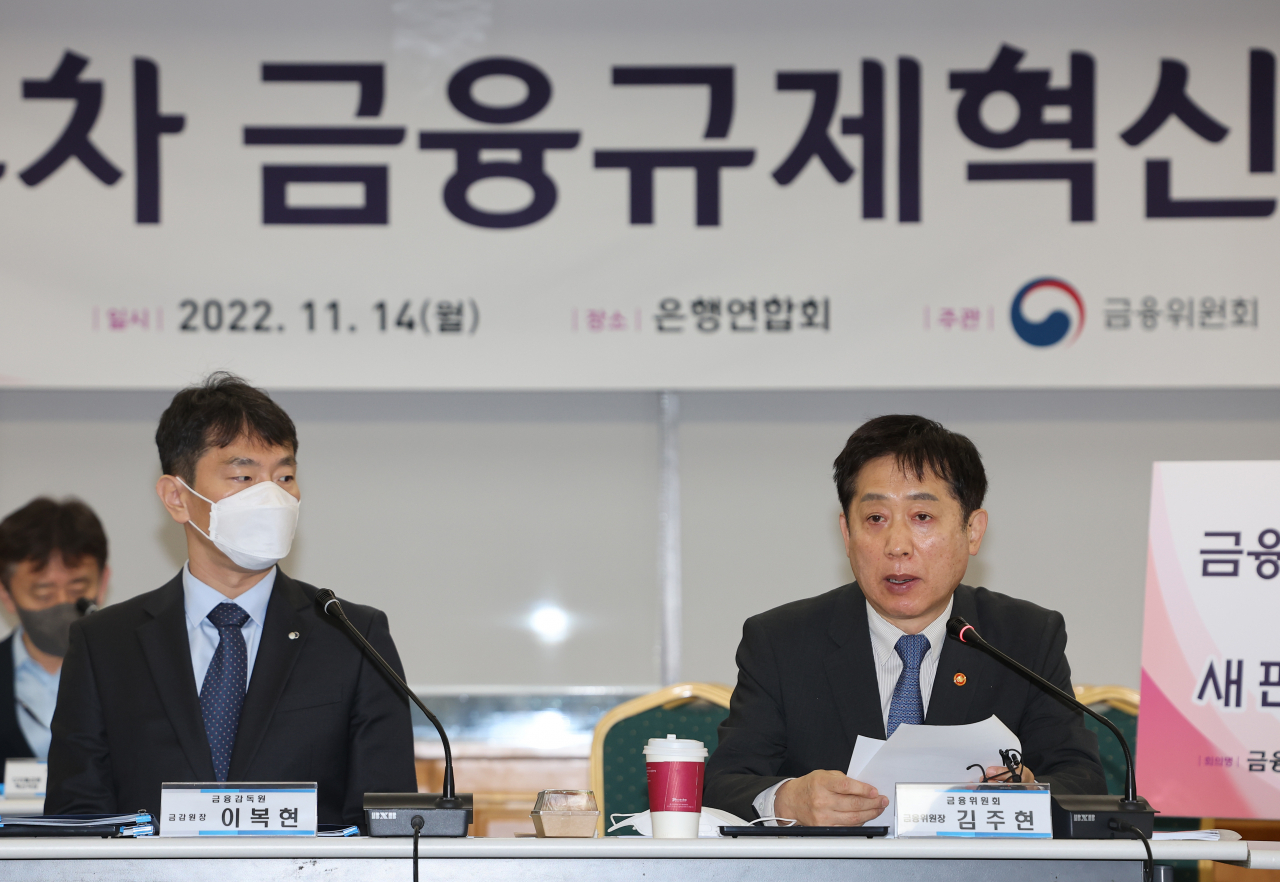 김주현 금융위원장이 지난달 14일 오전 서울 전국은행연합회에서 열린 제4차 금융규제혁신회의에서 발언하던 모습. 왼쪽은 이복현 금융감독원장. 연합뉴스