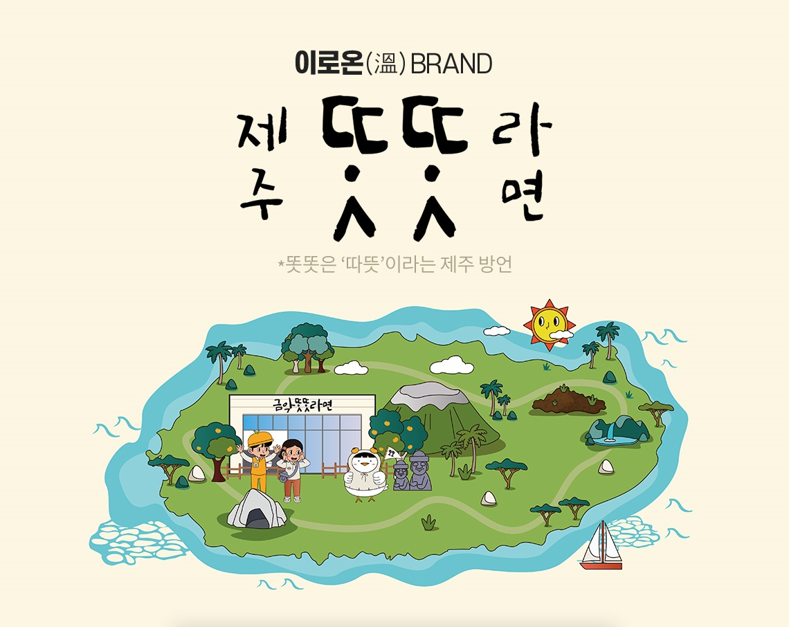 [롯데온 제공]