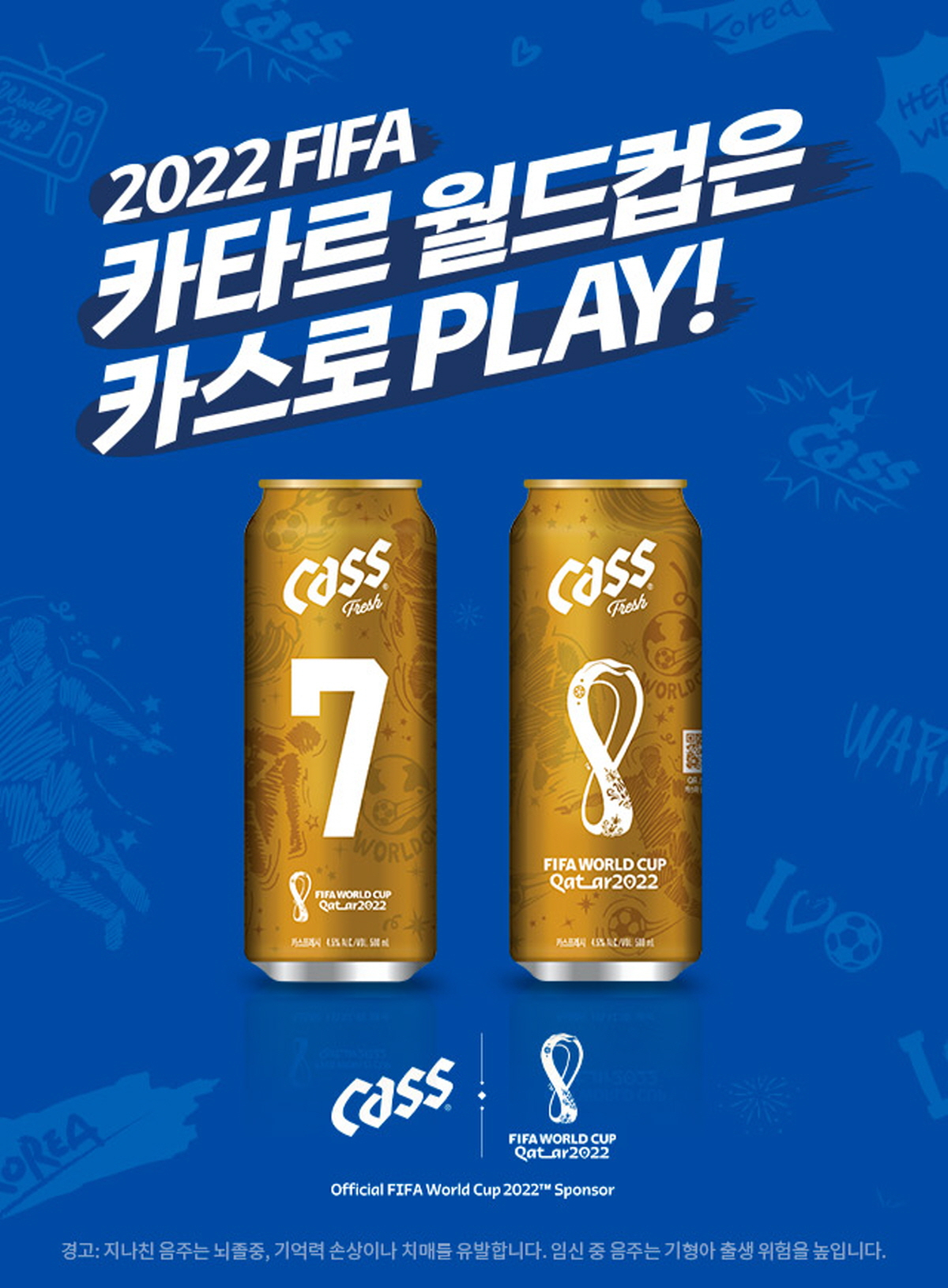 [오비맥주 제공]