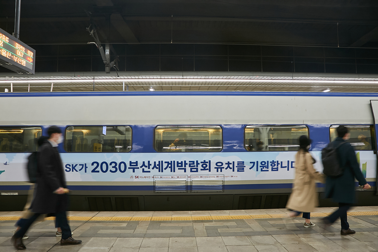 2030 부산세계박람회 유치기원 메시지를 담은 KTX 랩핑열차