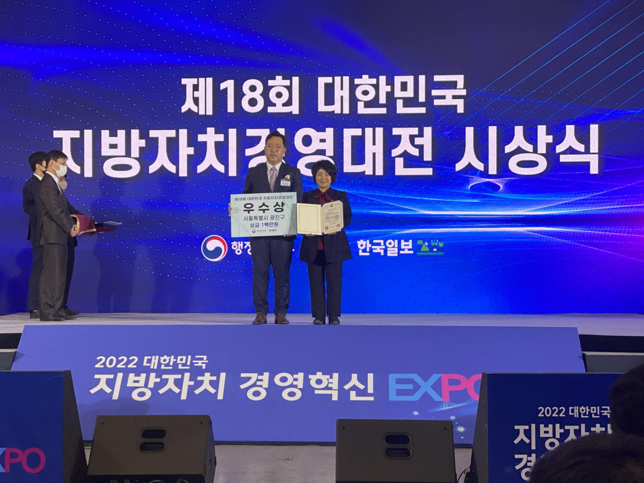 우수상을 수상한 광진구. [광진구 제공]