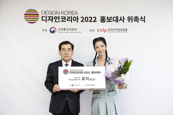 이창양(왼쪽) 산업통상자원부 장관이 디자인코리아 2022 홍보대사로 위촉된 가상 인플루언서 로지에게 위촉장을 수여하고 있다. [디자인진흥원 제공]