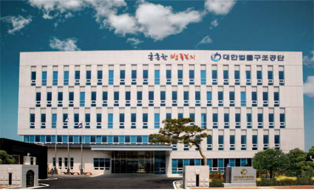 대한법률구조공단[대한법률구조공단 제공]