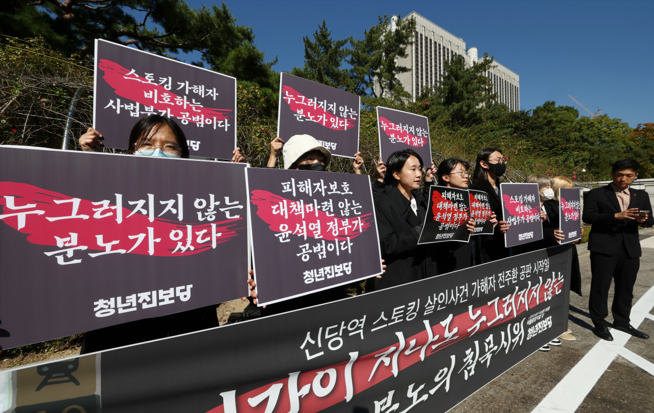 지난달 18일 서울 서초구 서울중앙지법 앞에서 청년진보당 등 관계자들이 신당역 스토킹 살인사건에 대한 기자회견을 하고 있다(사진은 기사 내용관 관련 없음). [연합]