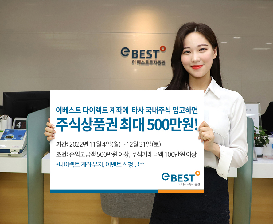 [이베스트투자증권 제공]