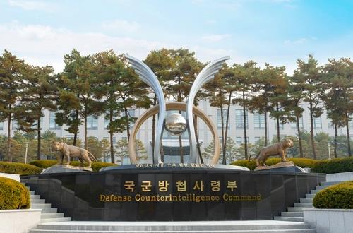 This undated photo shows the entrance of the unit. (Defense Counterintelligence Command)