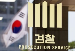 검찰 로고