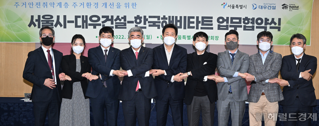 14일 서울 중구 서울시청 간담회장에서 서울시와 대우건설, 한국해비타트가 주거안전 취약계층 주거환경 개선을 위한 업무협약식이 진행된 가운데 참석자들이 함께 기념사진을 촬영하고 있다.. 임세준 기자