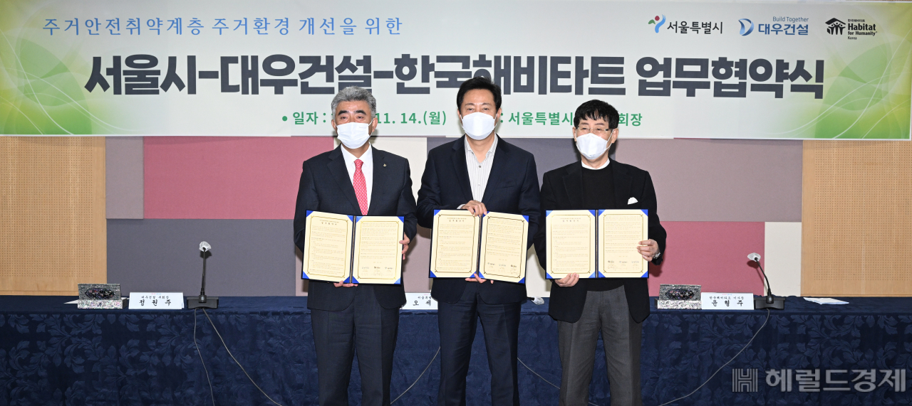 14일 서울 중구 서울시청 간담회장에서 서울시와 대우건설, 한국해비타트가 주거안전 취약계층 주거환경 개선을 위한 업무협약식을 진행한 가운데 참석자들이 협약식을 마치고 기념촬영을 하고 있다. 왼쪽부터 정원주 대우건설 부회장, 오세훈 서울시장 윤형주 한국해비타트 이사장. 임세준 기자