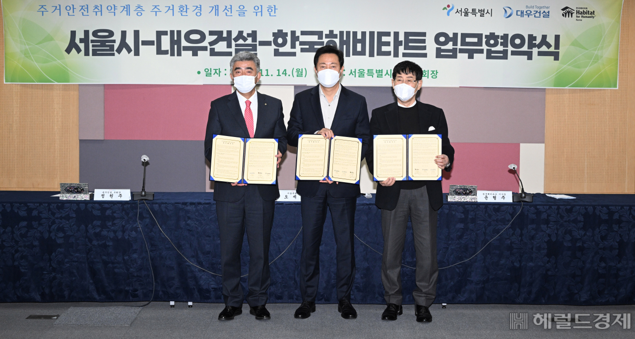 14일 서울 중구 서울시청 간담회장에서 서울시와 대우건설, 한국해비타트가 주거안전 취약계층 주거환경 개선을 위한 업무협약식을 진행한 가운데 참석자들이 협약식을 마치고 기념촬영을 하고 있다. 왼쪽부터 정원주 대우건설 부회장, 오세훈 서울시장 윤형주 한국해비타트 이사장. 임세준 기자
