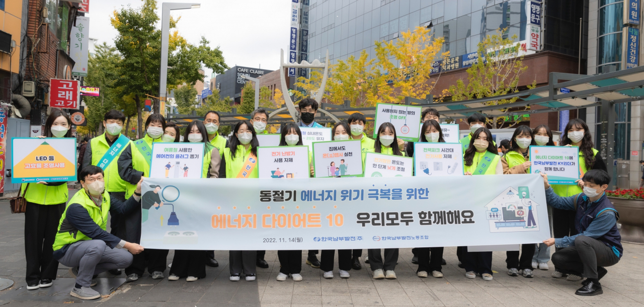 한국남부발전, 한국에너지공단 관계자들이 14일 부산 서면 일대에서 에너지 절약을 위한 대국민 캠페인을 펼쳤다. [남부발전 제공]