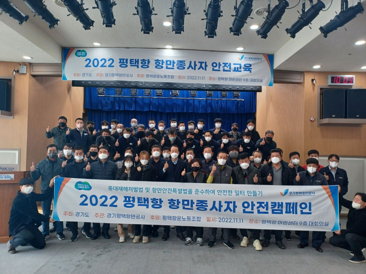 [평택항만공사 제공]