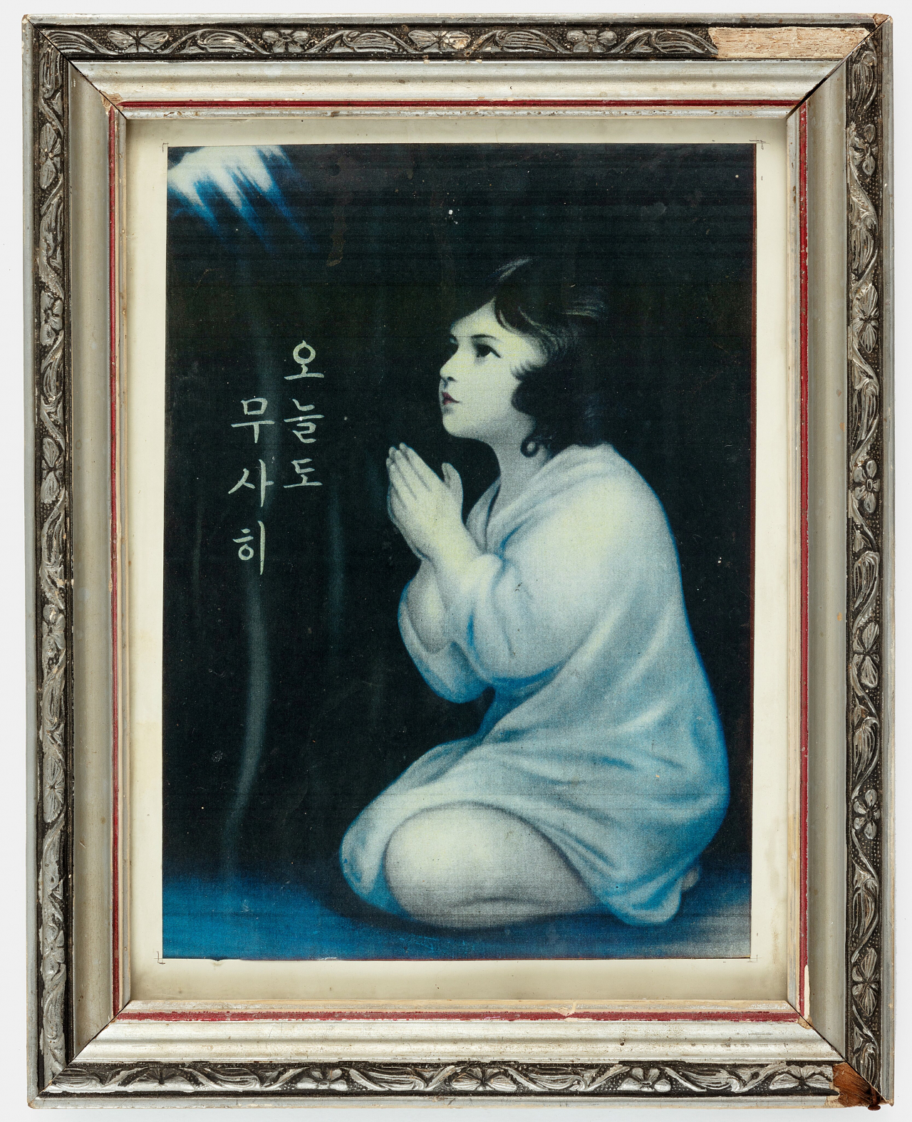 경제개발이 한창이고 무리한 노동이 많았던 1970년대 집집마다 있었던 무사귀환 기도 액자