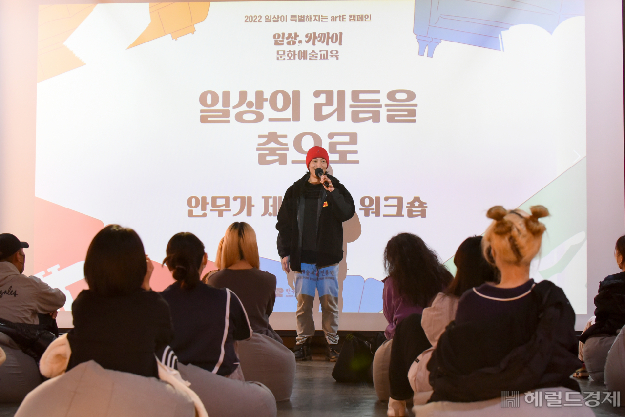 문화체육관광부와 한국문화예술교육진흥원은 12일, 문화역서울284RTO에서 ‘꿈의 무용단’ 홍보대사로 활동 중인 안무가 ‘제이블랙’과 함께 관객 참여형 프로그램 ‘알상, 가까이 워크숍’을 진행한 가운데 제이블랙이 관객과 대화를 나누고 있다. 사진=한국문화예술교육진흥원 제공