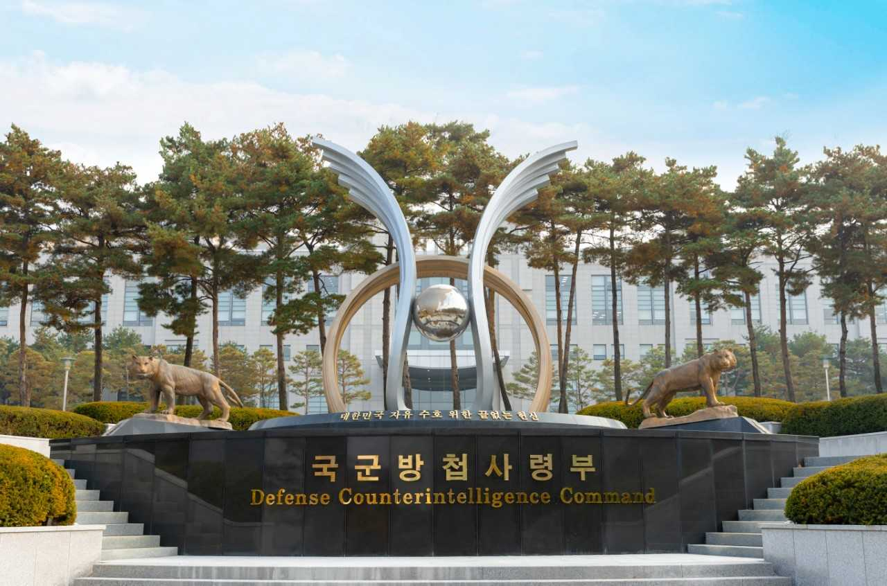 국방부는 14일 보안방첩 영역과 방산기술 보호를 확대하는 내용의 국군방첩사령부령 개정안을 입법예고했다. 자료사진. [헤럴드DB]