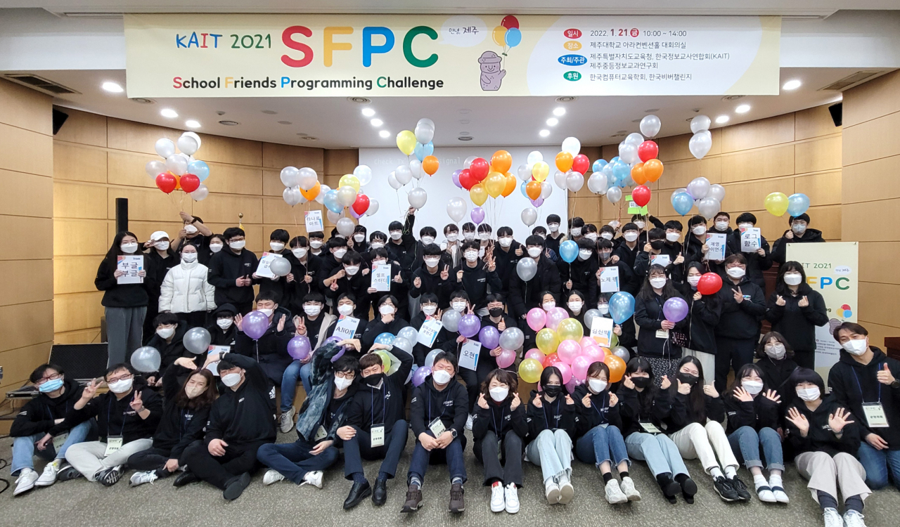 넥슨 제1회 SFPC 현장 모습. [넥슨 제공]