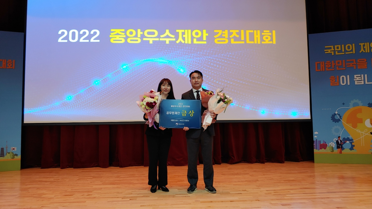 [수원시 제공]