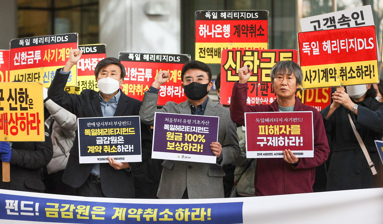 14일 오후 금융정의연대 등 단체 회원들이 서울 영등포구 금융감독원 앞에서 이날 열리는 독일 헤리티지펀드 분쟁조정위원회의 '착오에 의한 계약 취소' 결정을 촉구하며 기자회견을 열고 구호를 외치고 있다(사진은 기자 내용과 관련 없음). [연합]