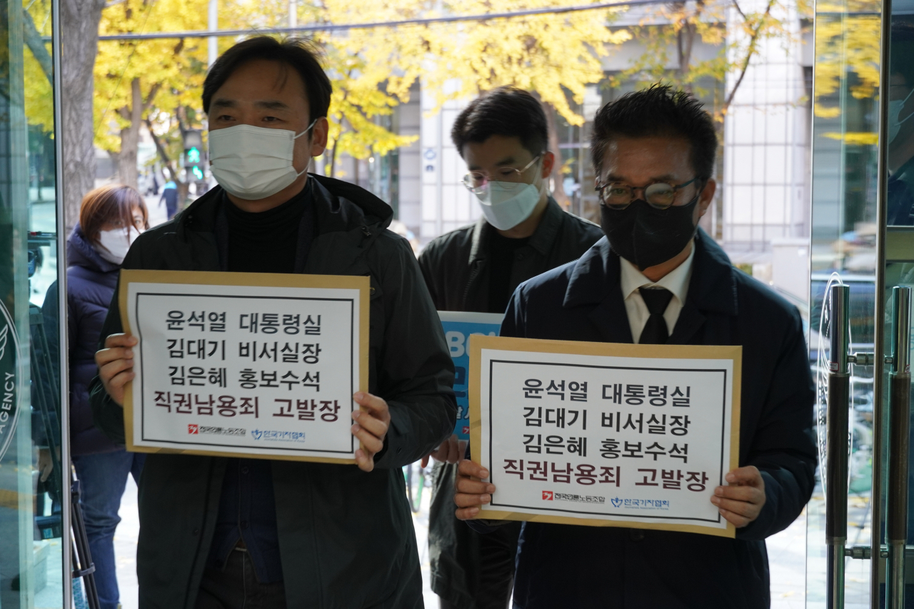 김동훈(오른쪽) 한국기자협회장과 윤창현(왼쪽)전국언론노동조합 위원장이 대통령실이 윤석열 대통령의 동남아 순방 때 MBC 취재진의 대통령 전용기 탑승을 불허한 것과 관련해 대통령실 김대기 비서실장과 김은혜 홍보수석을 직권남용 혐의로 고발하기 위해 14일 서울경찰청에 들어가고 있다. [전국언론노동조합]