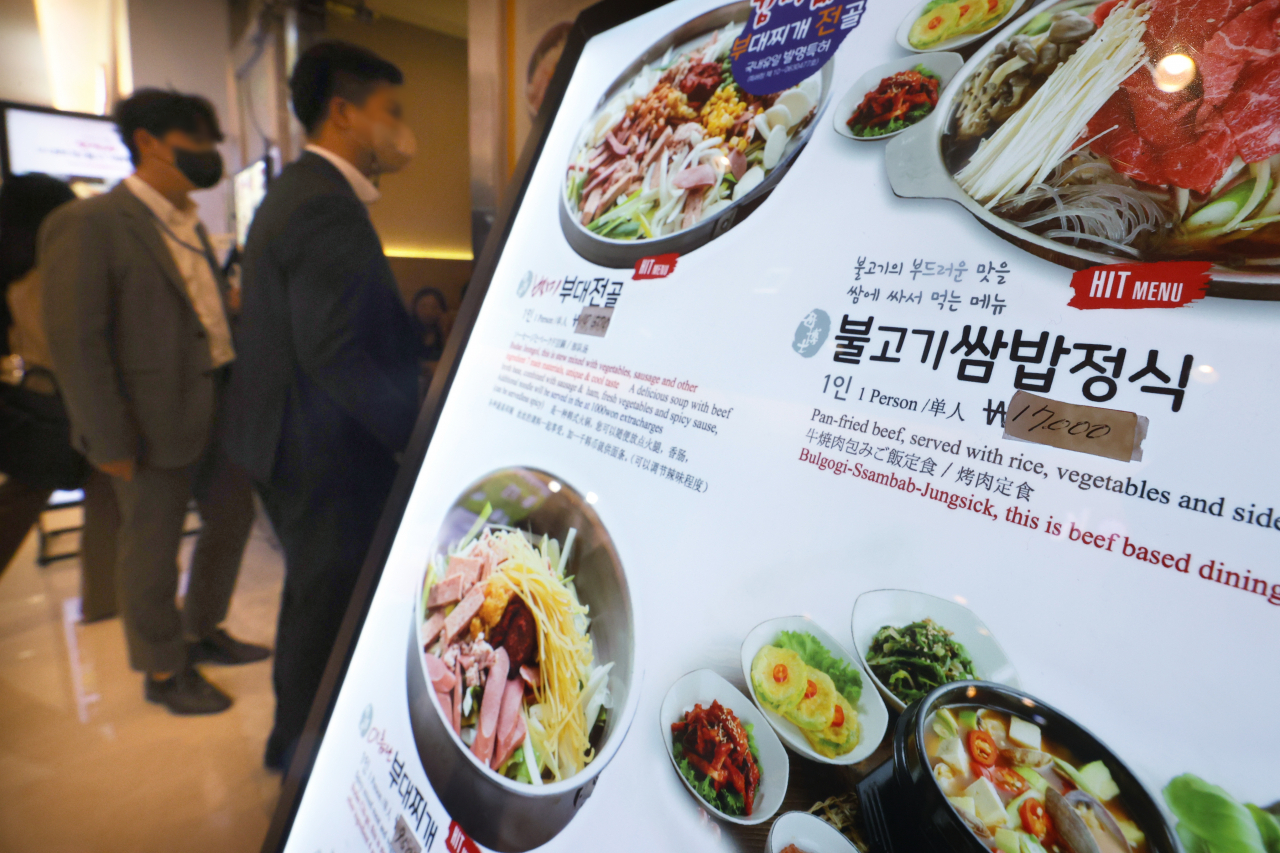 서울 시내 한 식당가 풍경.[연합]