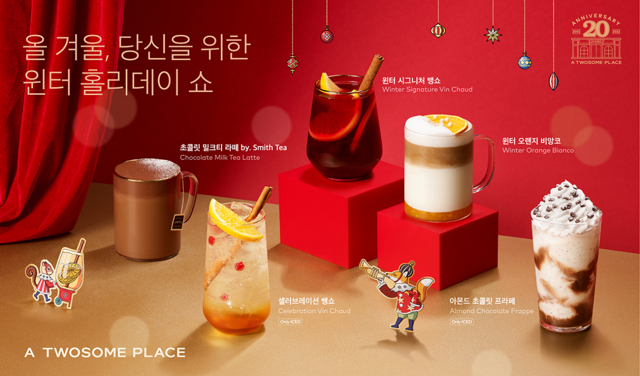 [투썸플레이스 제공]