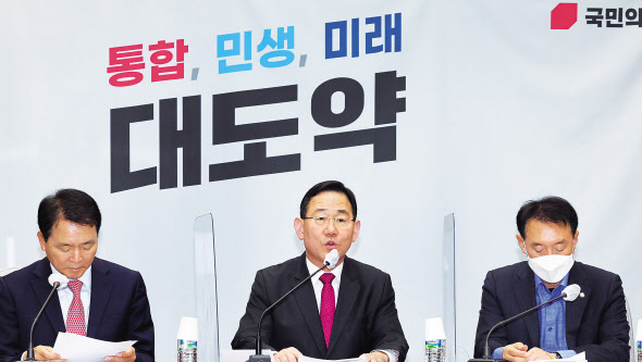 주호영 국민의힘 원내대표가 15일 서울 여의도 국회에서 열린 원내대책회의에서 발언하고 있다. 이상섭 기자
