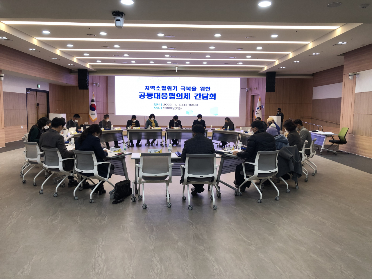 인구 감소 대응 간담회 장면