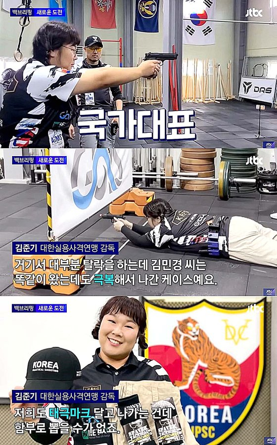 [JTBC 캡처]