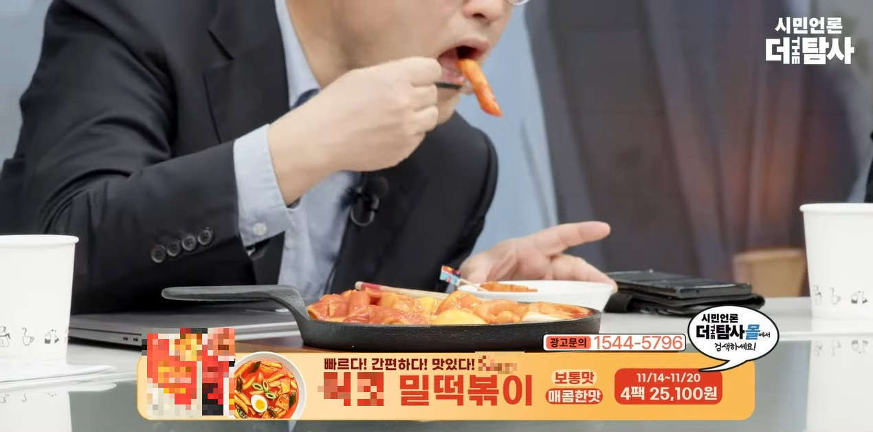 달짝지근하네” 이태원 사망자 명단 공개 후 떡볶이 먹방 논란 - 헤럴드경제