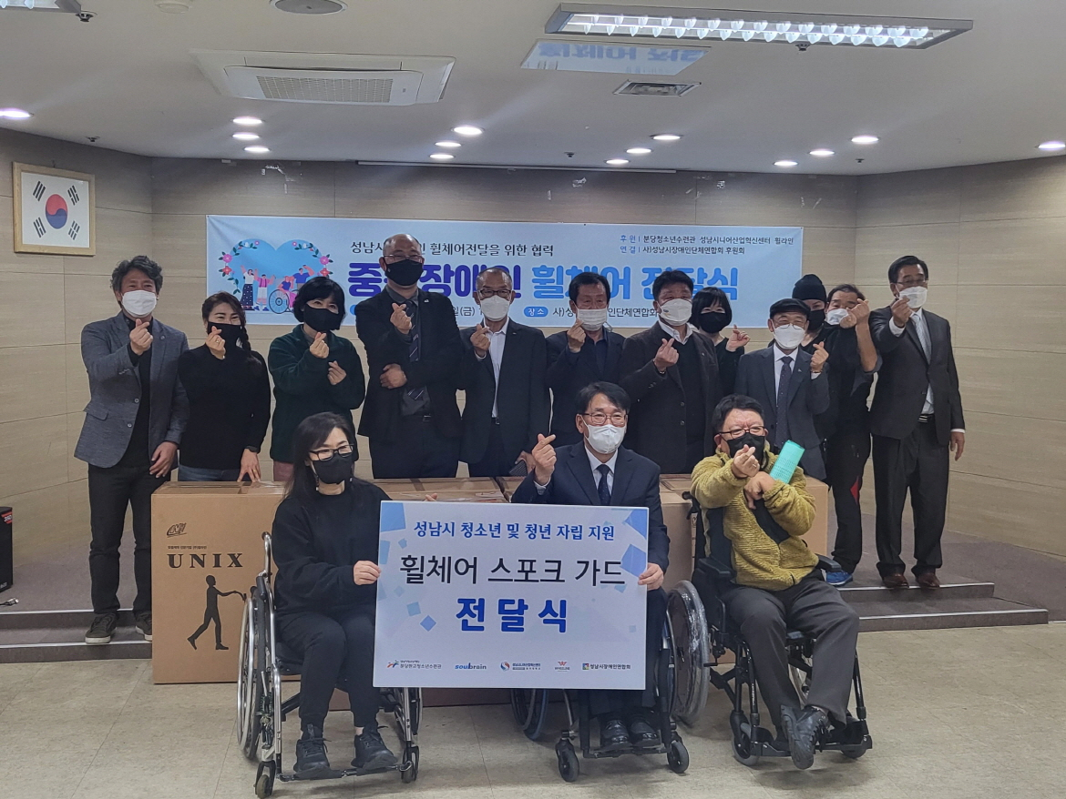 [성남청소년재단 제공]