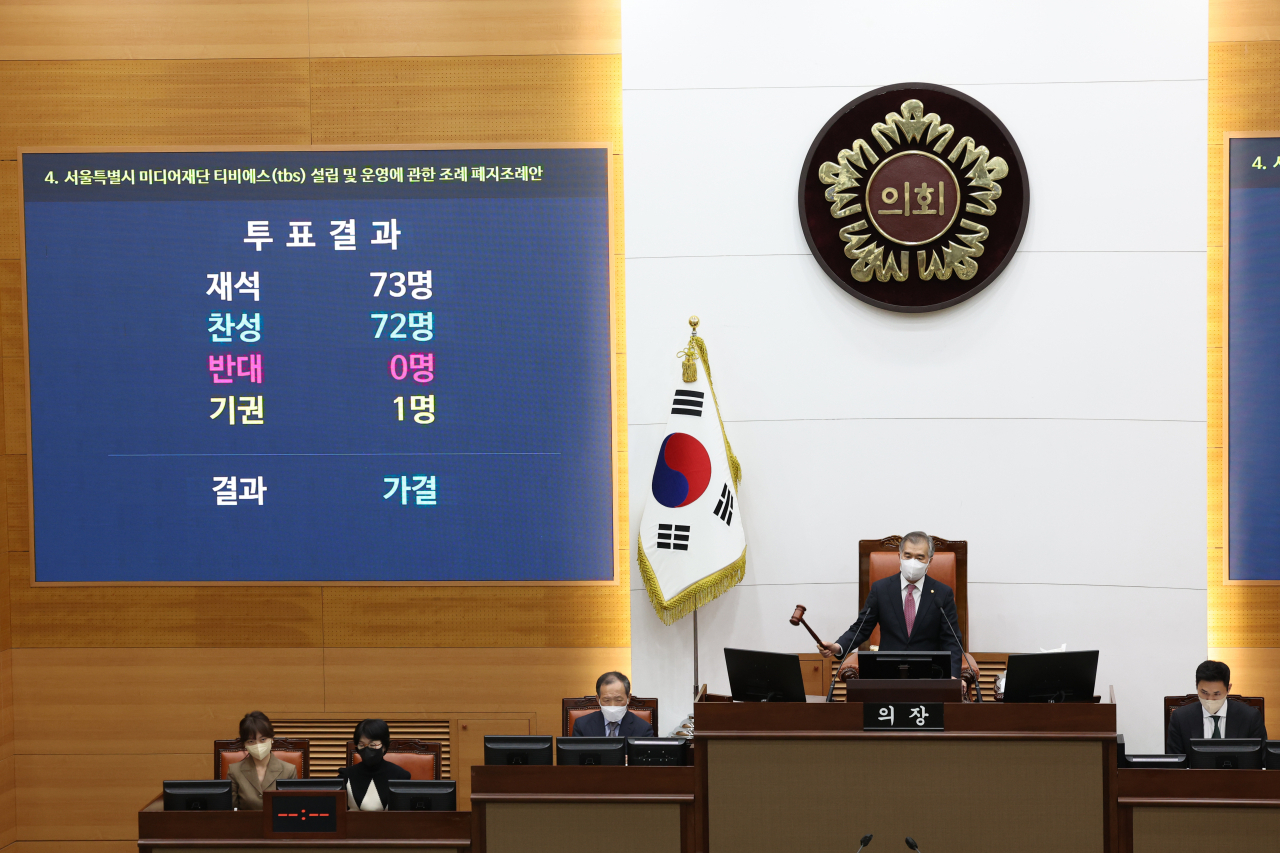 15일 오후 서울시의회 본회의장에서 김현기 서울시의회 의장이 서울특별시 미디어재단 TBS 설립 및 운영에 관한 조례 폐지조례안 가결을 선포하고 있다. [연합]