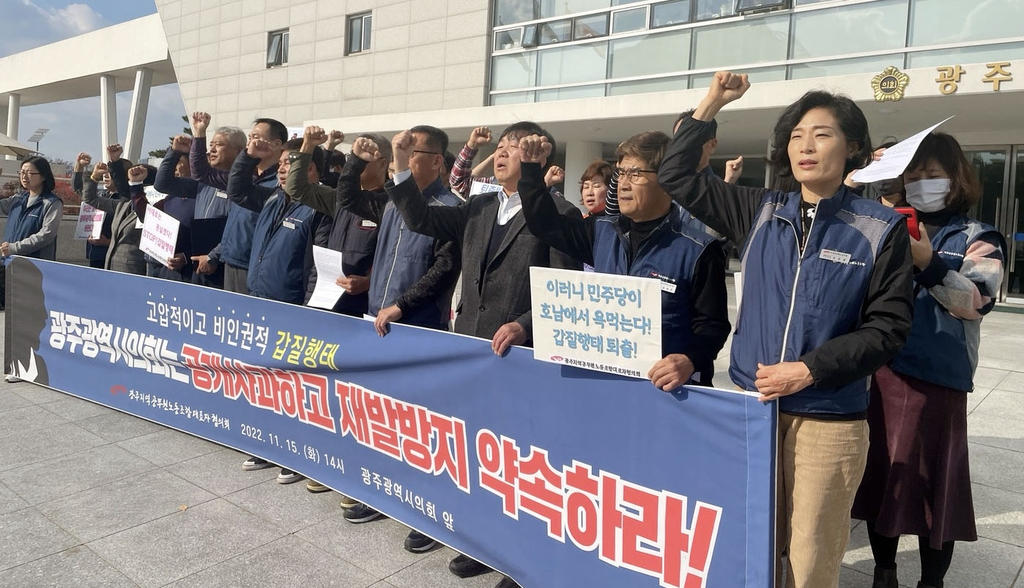 기자회견하는 광주공무원노조 대표자협의회