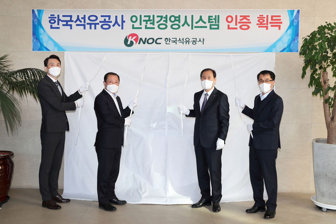 한국석유공사 인권경영시스템 인증 현판식(왼쪽 두번째 최형주 상임감사위원, 세번째 김동섭 사장) [석유공사 제공]