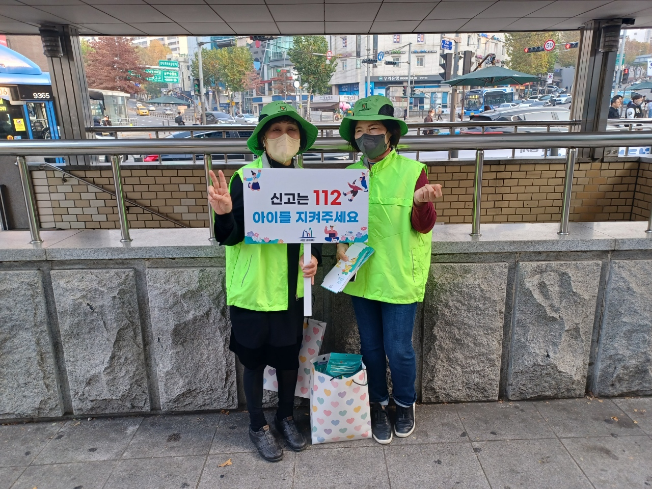 아동학대 상시 발굴단 아동지킴이가 16일 아동학대 예방 캠페인을 진행하고 있다. [서초구 제공]