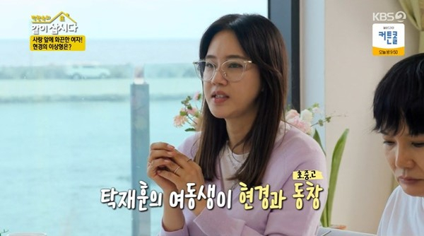 [KBS2 예능 ‘박원숙의 같이 삽시다 3’ 캡처]