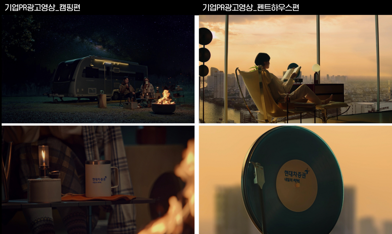 [사진=현대차증권]