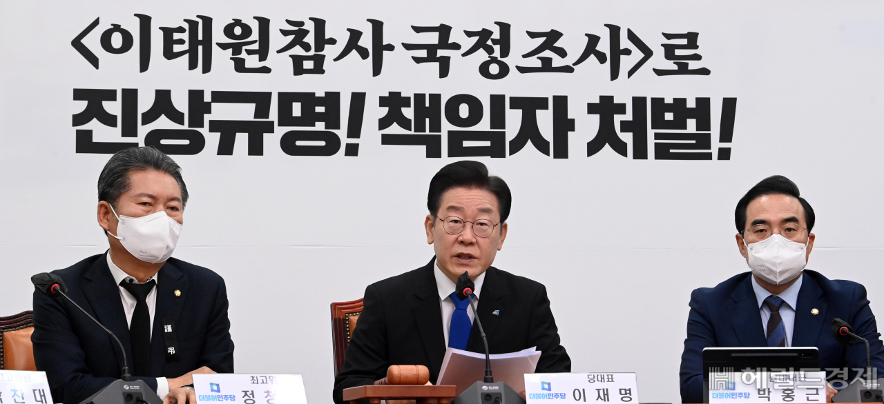 이재명 더불어민주당 대표가 16일 오전 서울 여의도 국회에서 열린 최고위원회의에 참석해 발언을 하고 있다. 이상섭 기자