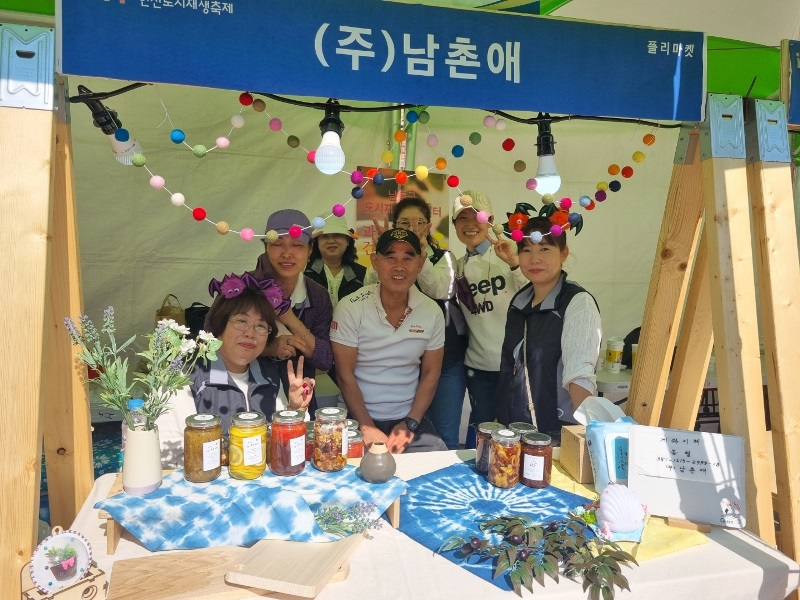 꽃피는 남촌두레의 ‘2022 인천시 도시재생축제’ 참가 당시 모습