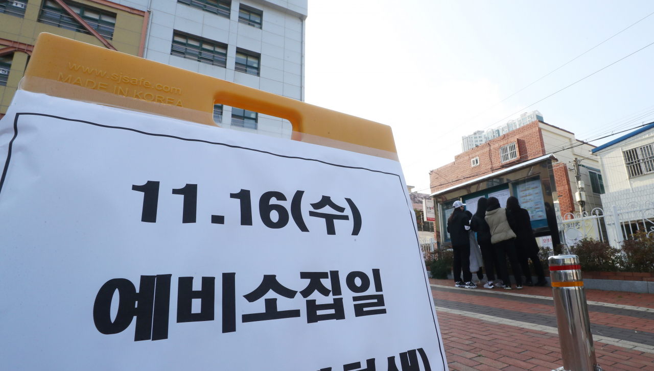 2023학년도 대학수학능력시험 예비소집일인 16일 오전 울산시 남구 강남고등학교에서 수험생이 시험실을 확인하고 있다. [연합]