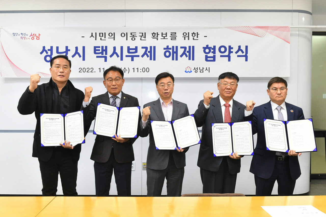 [성남시 제공]
