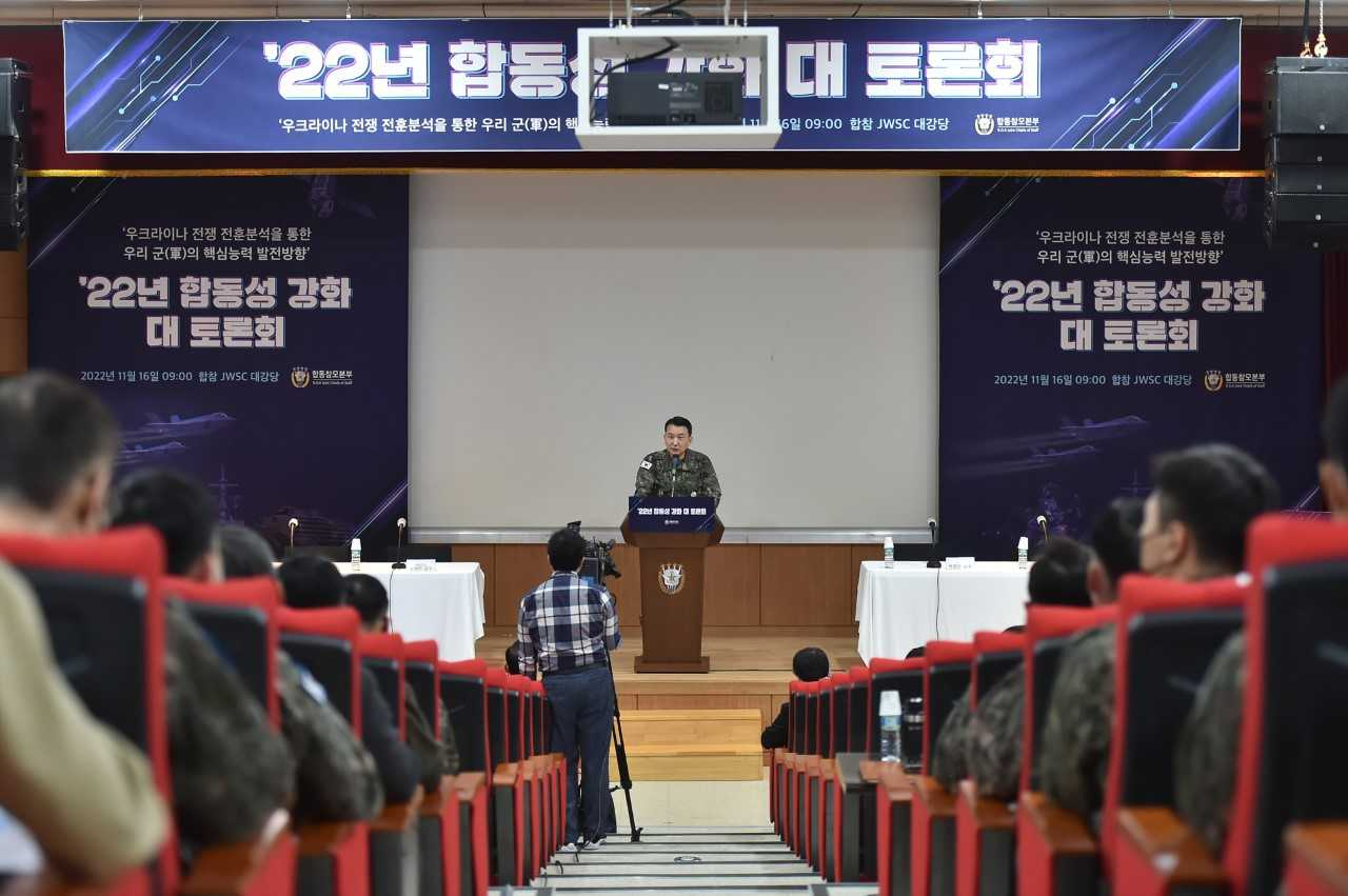 합참은 16일 김승겸 합참의장 주관으로 ‘우크라이나 전쟁 전훈 분석을 통한 우리 군의 핵심능력 발전 방향’을 주제로 합동성 강화 대토론회를 개최했다. [합참 제공]