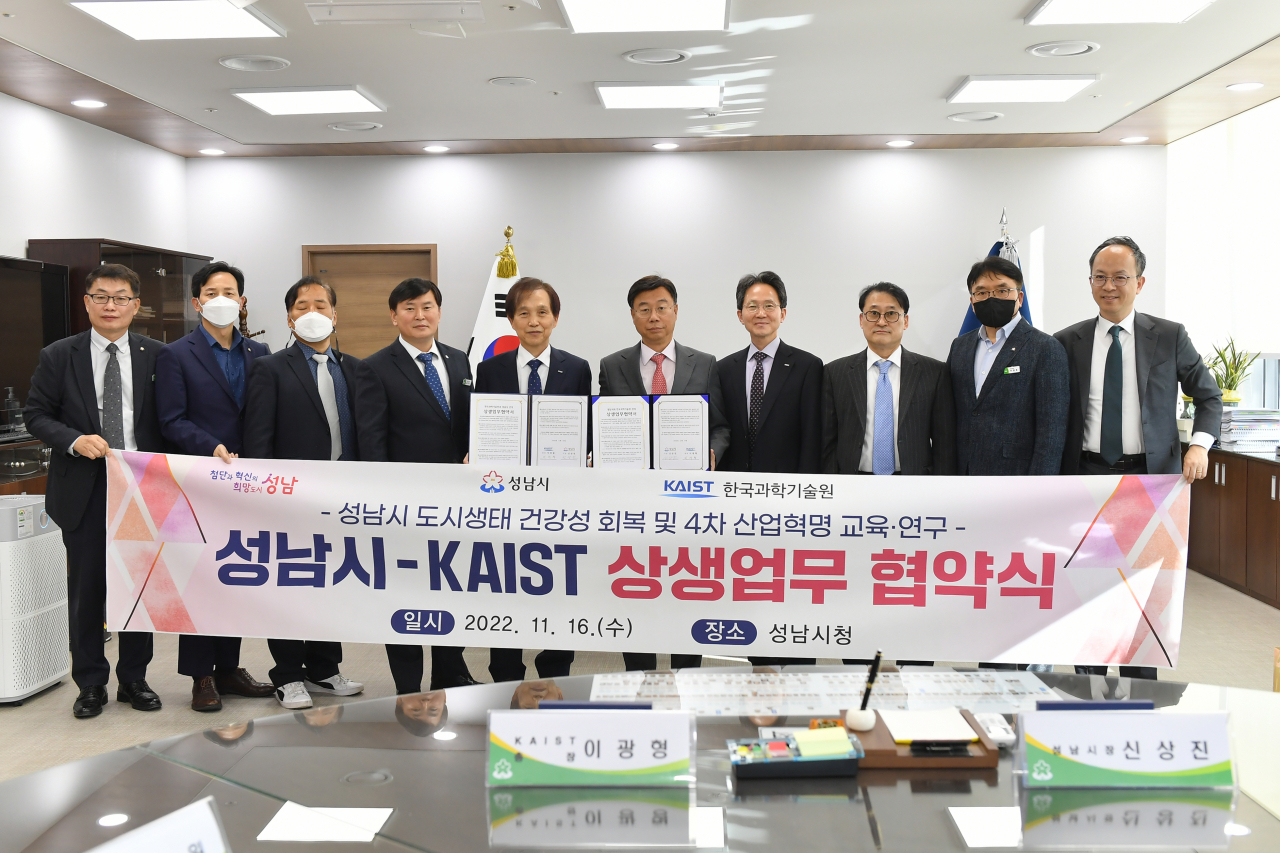 [성남시 제공]