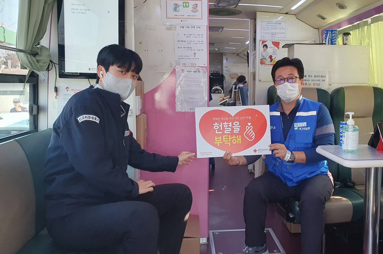 새울원자력본부 노사는 동절기 혈액 수급에 도움을 주기 위해 16일 울산혈액원과 함께 사랑의 생명 나눔 헌혈을 시행했다. [새울원자력 제공]