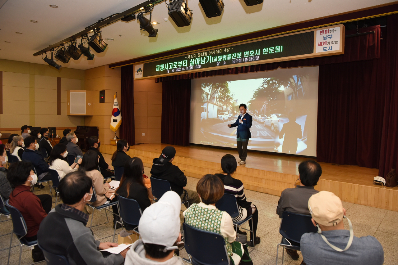 한문철 교통법률전문변호사 초청 ‘등대빛 아카데미’ 모습. [부산남구 제공]