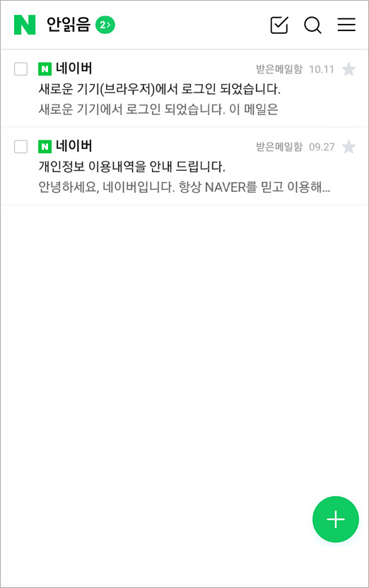 “이 메일 받은 적 있죠?” 잘못 열었다간 월 200만원 날라간다